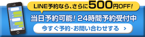 スマホ下部バナー